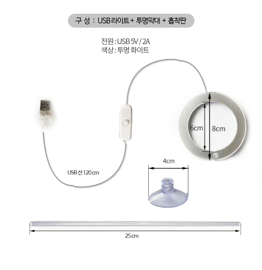 베타 천사링라이트 상세5