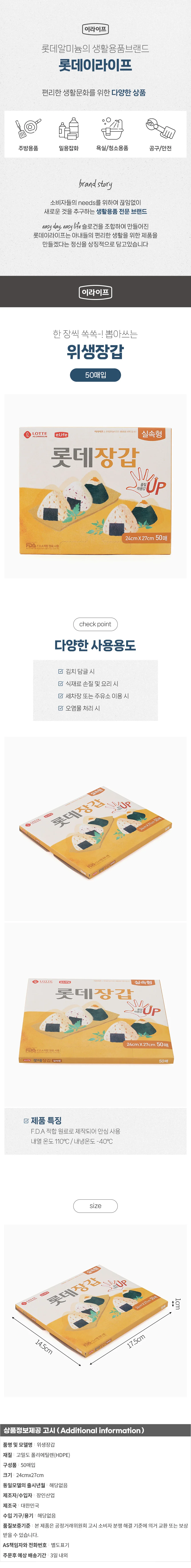 실속형 위생장갑 50매입 일회용장갑 상세1