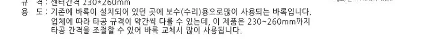현관 대문 교체수리용 바록손잡이 A-405 상세3