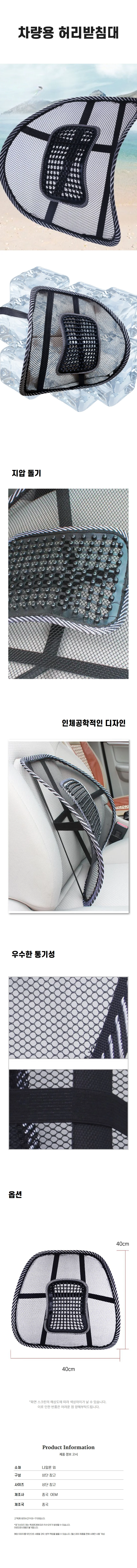 등받이 쿠션 허리 받침대 매쉬 지지대 자동차용 안마 시트 상세1