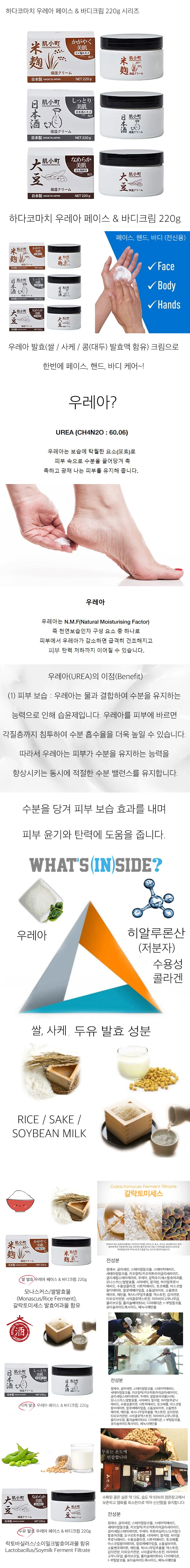 루미나D 우 닭살 로션 크림 리페어 핸드 풋 팔 발 꿈치 젤 상세3