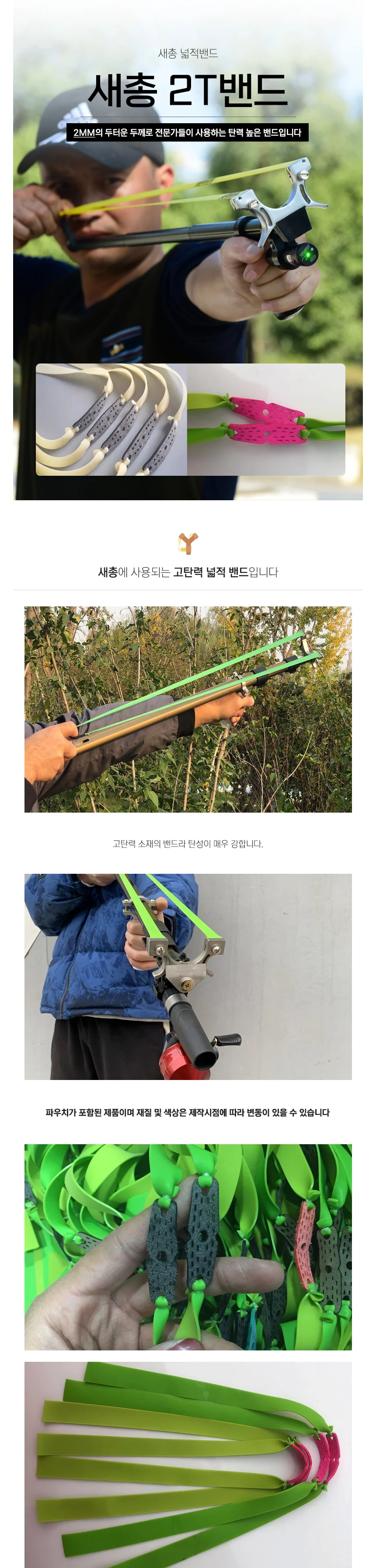 전문가용 새총 두꺼운 고무줄 플랫밴드 넓적밴드 2T 상세1
