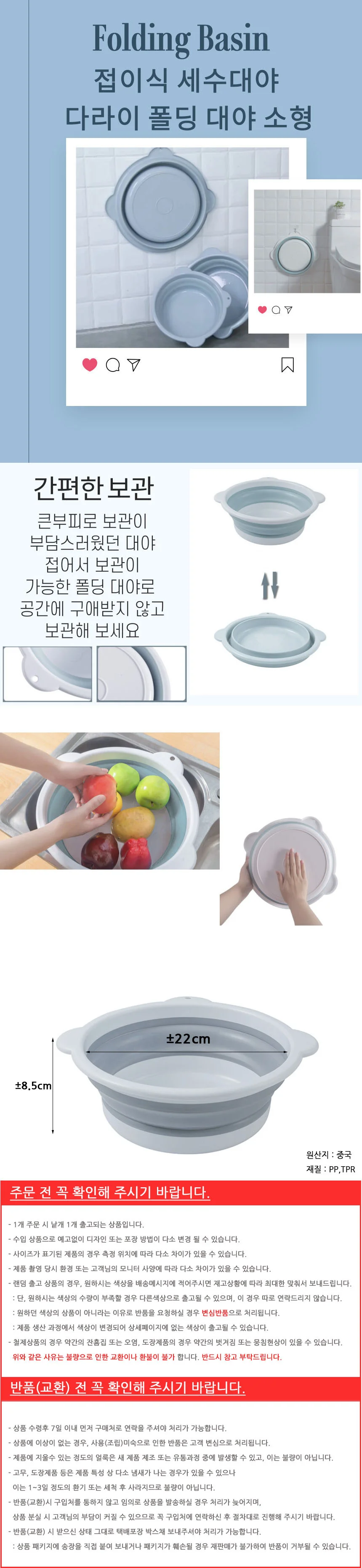 접이식 세수대야 다라이 폴딩 대야 소형 상세2