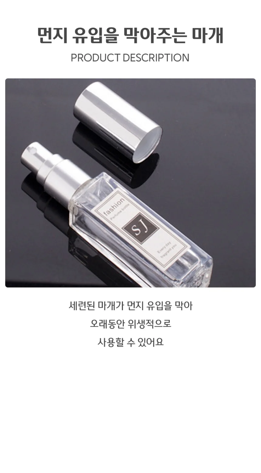 휴대용 소분 스프레이 유리 공병 실버 10ml 상세5