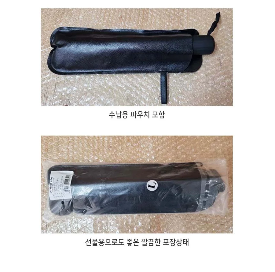 햇빛가리개 우산형 자외선 2종 세트 상세5