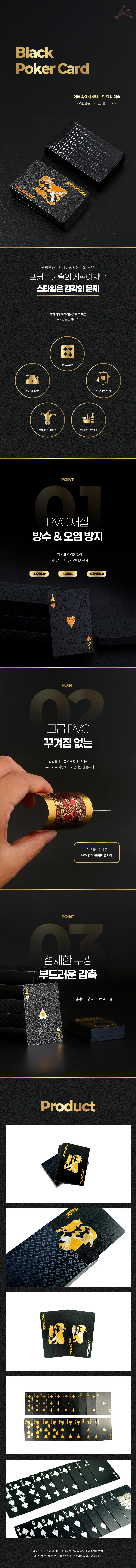 블랙 포커 카드 플레잉카드 보드게임 블랙포커 골드 상세1