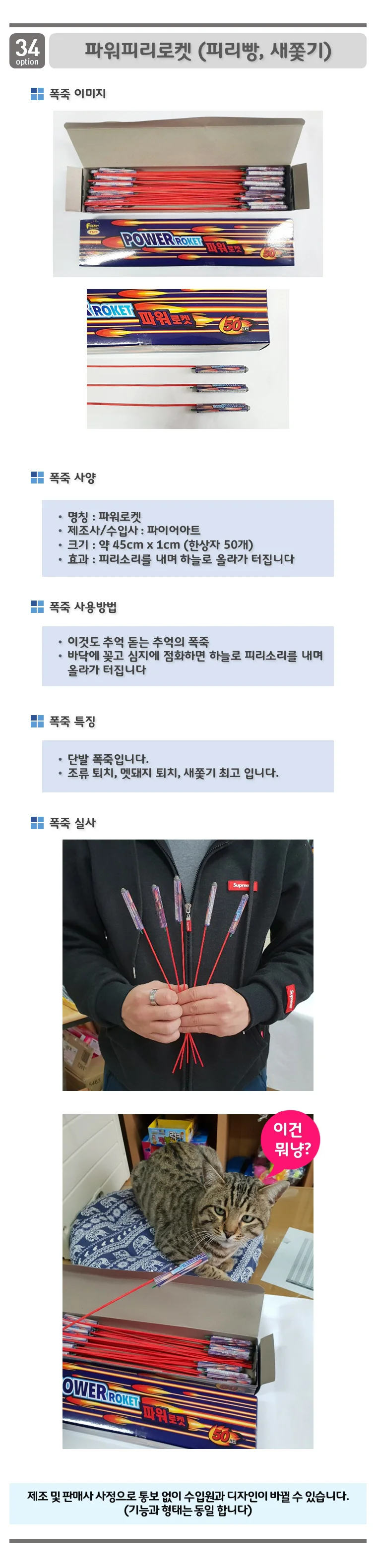 파워피리로켓(피리빵 조류퇴치 새쫓기) 한상자 50개 상세1