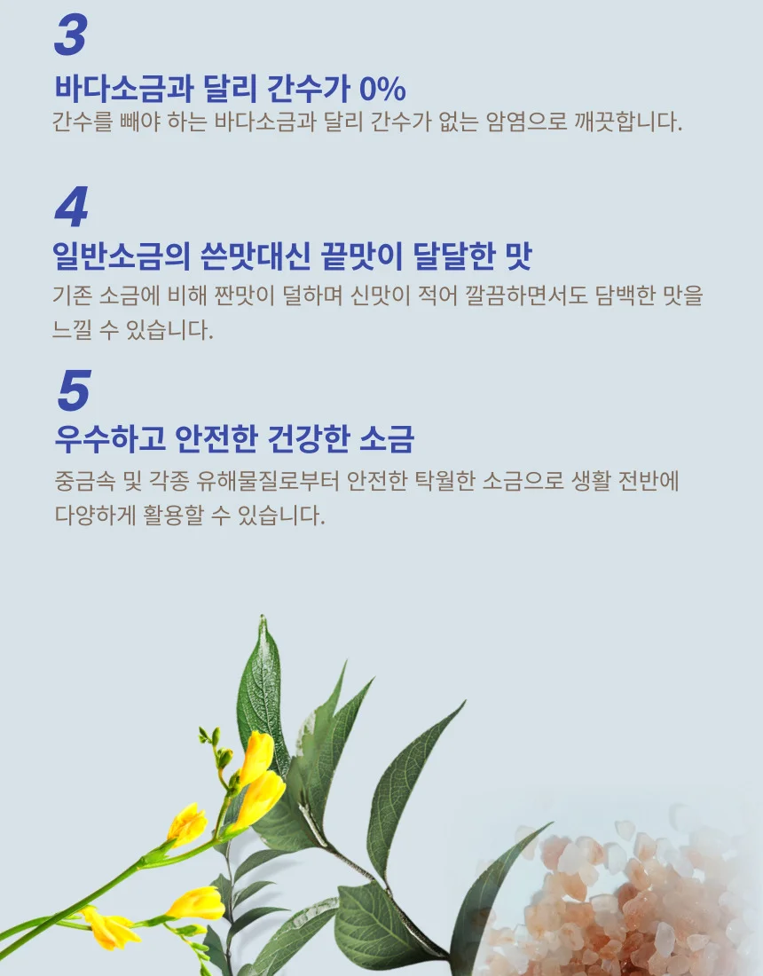 히말라야 암염 핑크소금 굵은소금 5kg 상세4
