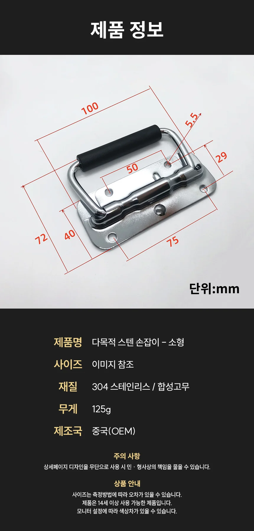 가구 서랍 손잡이 폴딩 고리 100mm 붙박이장손잡이 장식장손잡이 상세이미지