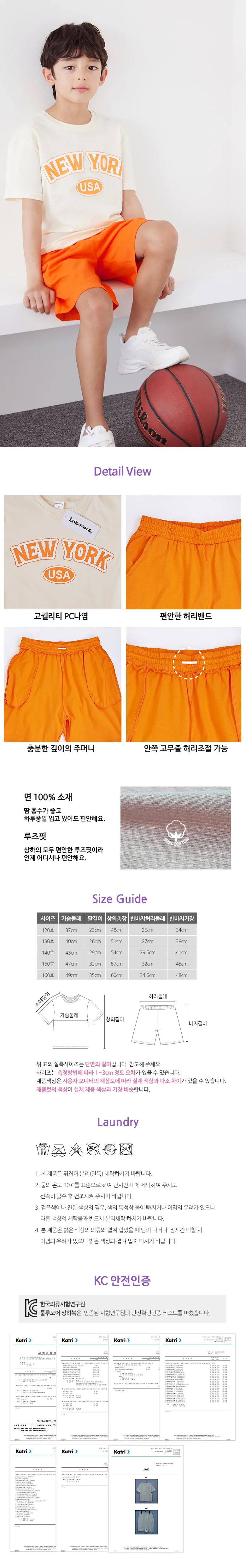 룰루모어 상하복 2종세트 뉴욕(LU92) 상세5