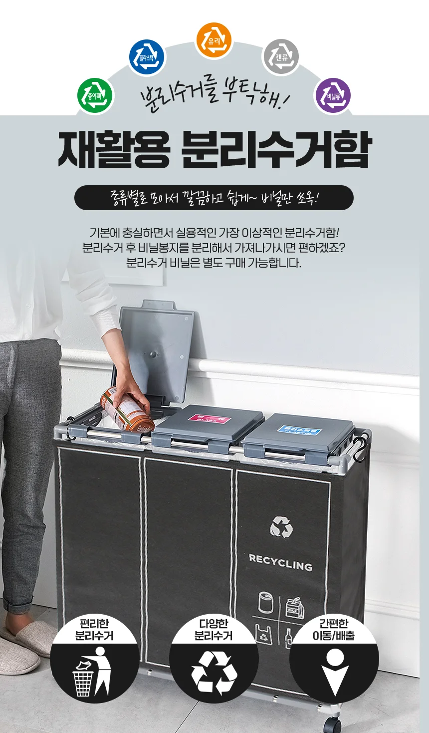4단 재활용 분리수거함 오픈형 쓰레기통 덮개 세트 수납함 상세2