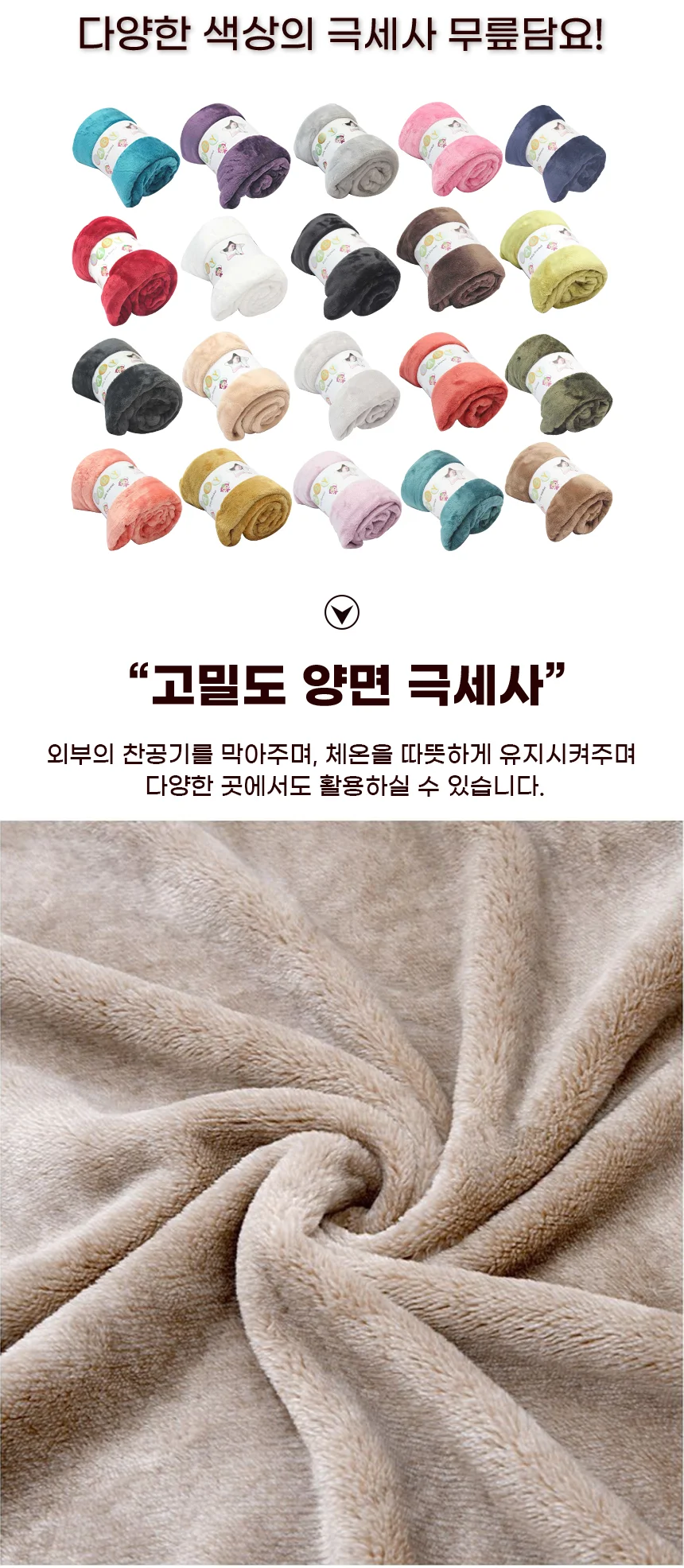 담요 극세사 낮잠 담요 무릎담요 컬러 수면 무릎이불 상세2
