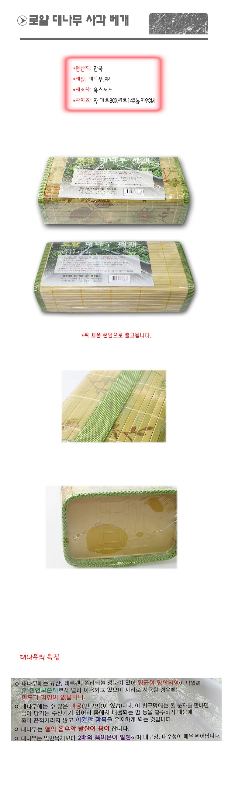 로얄 대나무 사각 베개 -H/대나무베개/나무베개/베게/ 상세1