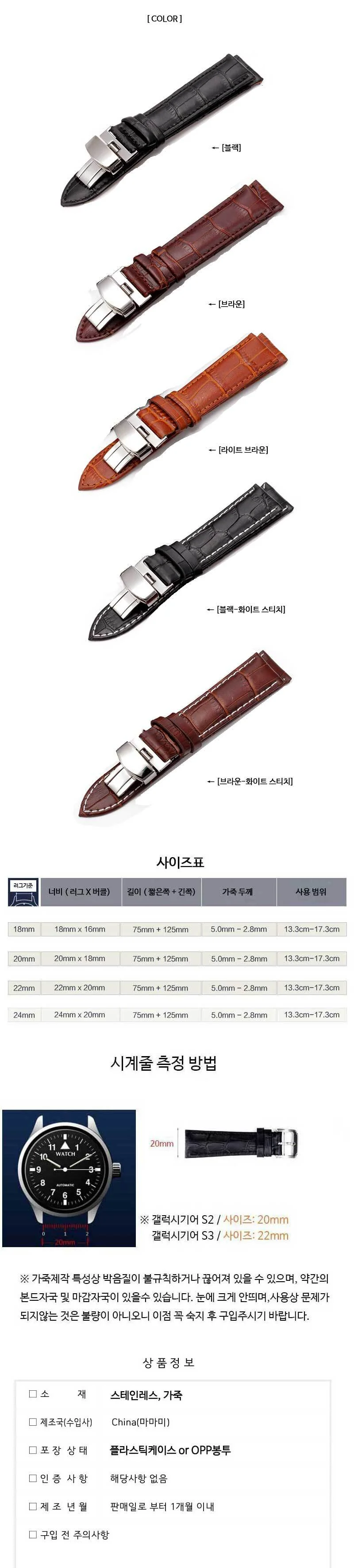 자동 디버클 소가죽 시계밴드(5color) 상세2