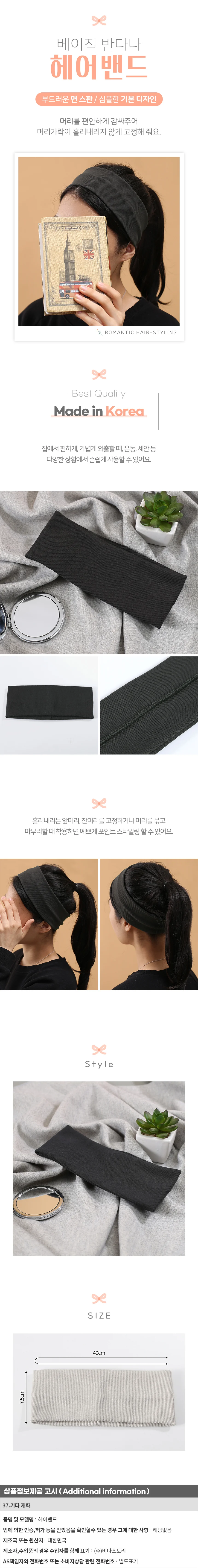여자머리띠 진그레이 얇은머리띠 여자헤어밴드 상세2