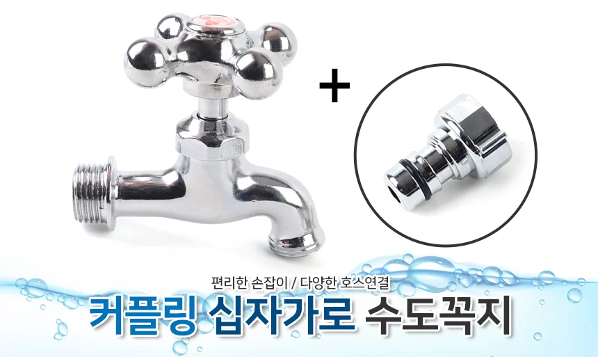 커플링 십자가로 수도꼭지 상세2
