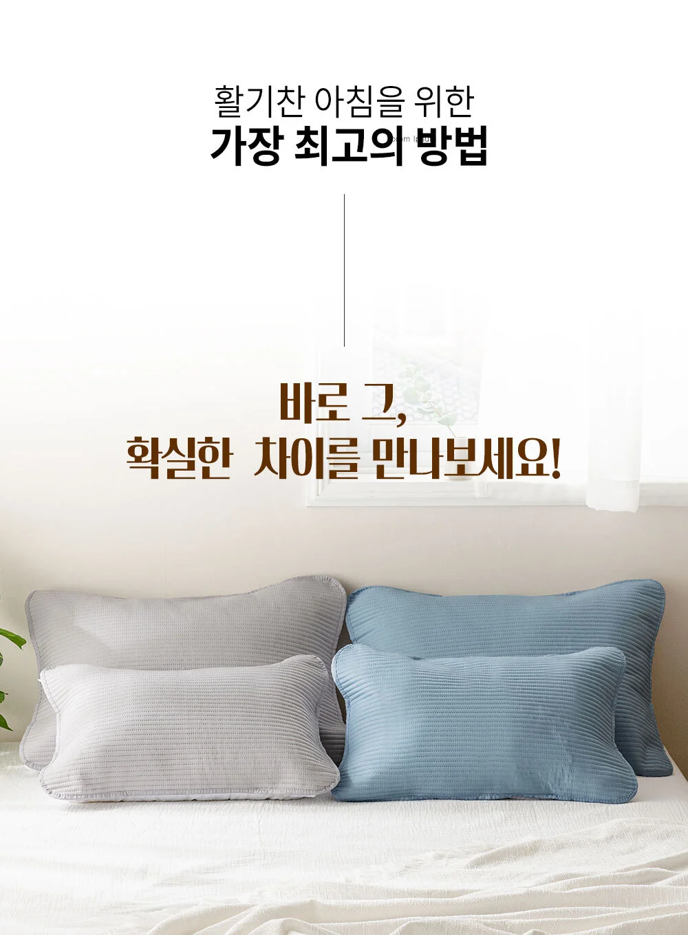 베개커버 2장 누빔 마이크로 침실 침구 교체 세탁용 상세5