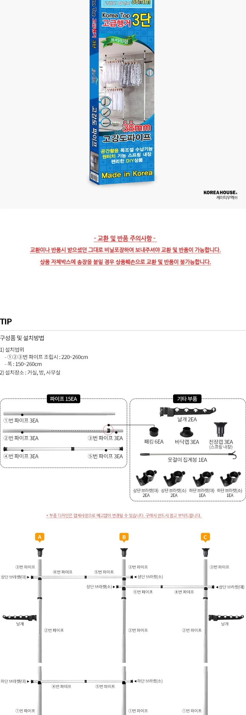 KT 3단 폴 행거 고급형 38mm 상세4