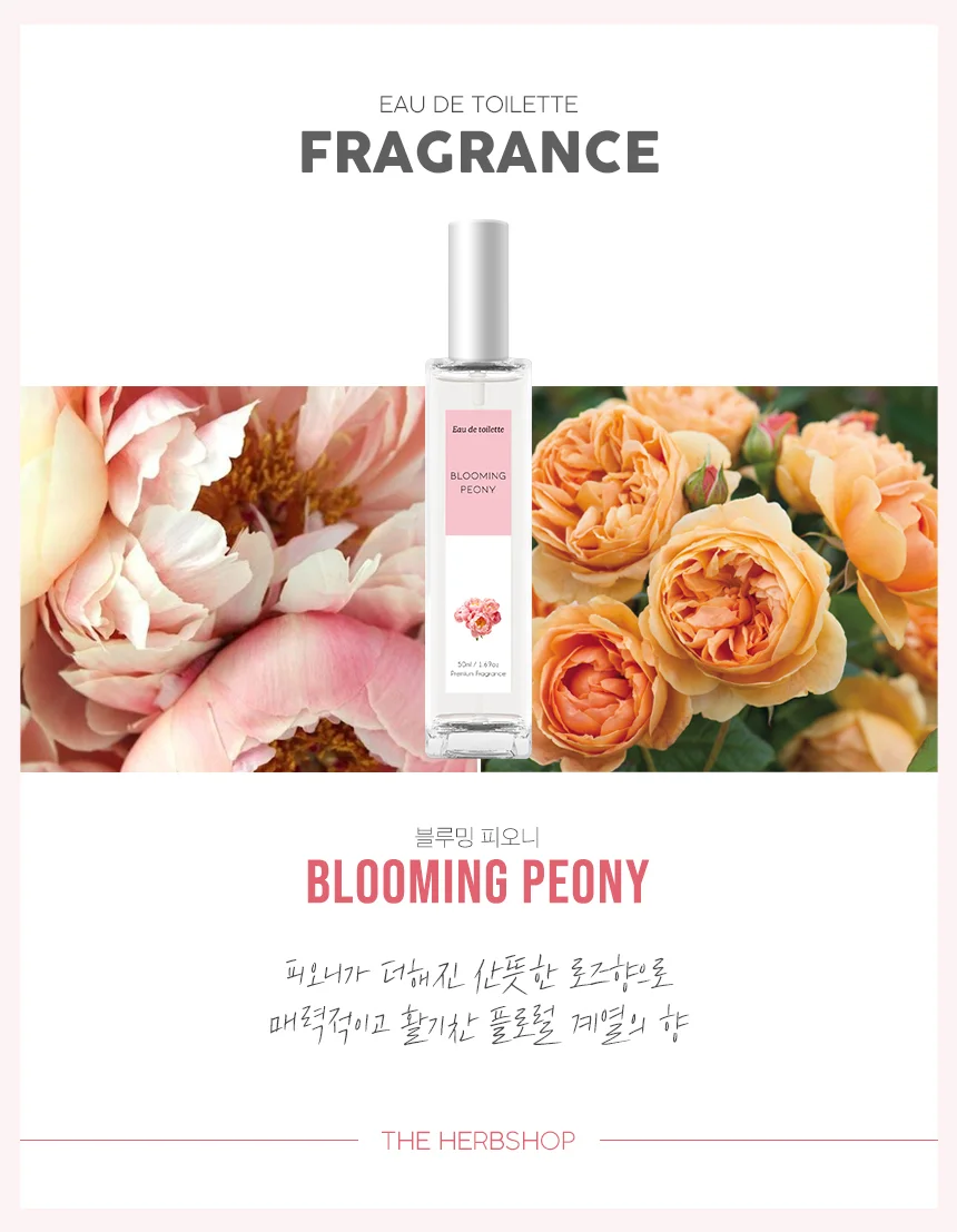 100일선물 여자향수 블루밍피오니 오드뚜왈렛 50ml 니치향수 상세4