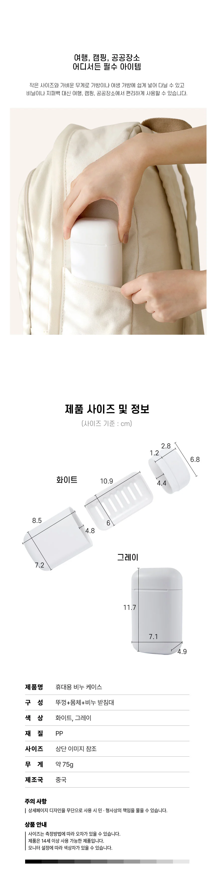 휴대용 비누 케이스 캠핑 수영장 비누받침대 거치대 상세5