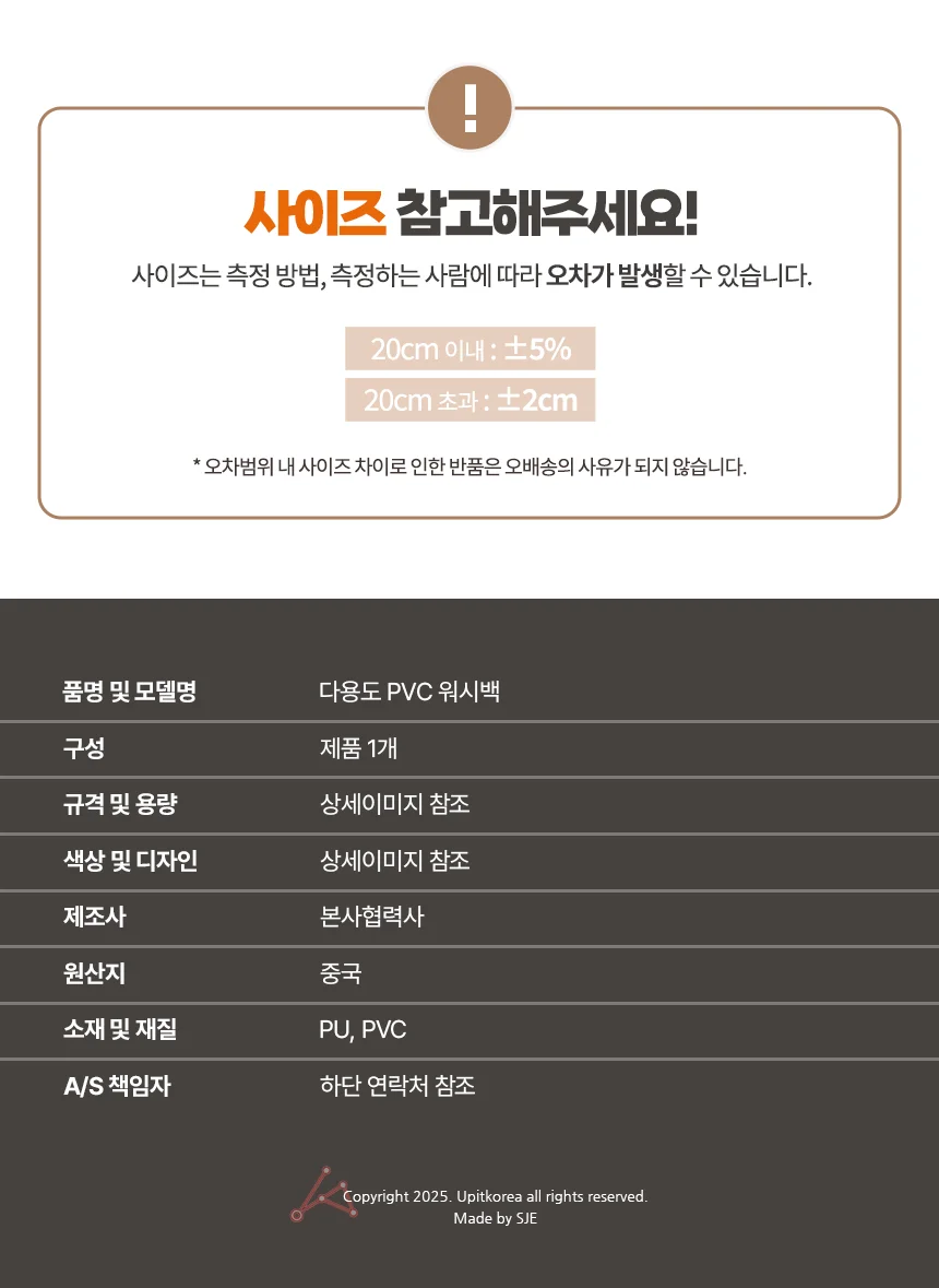다용도 PVC 워시백 물놀이방수가방 수영복가방 상세5
