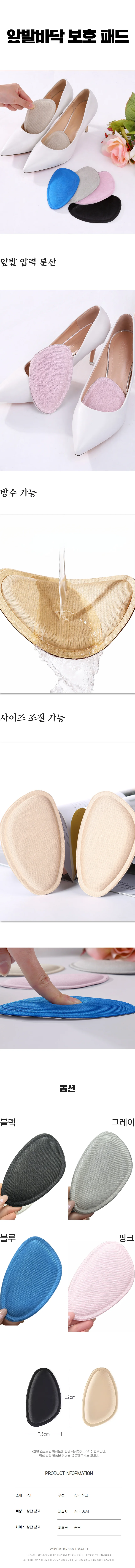 실용적인 발바닥 패드 탄력적인 앞꿈치 보호 패드 상세1