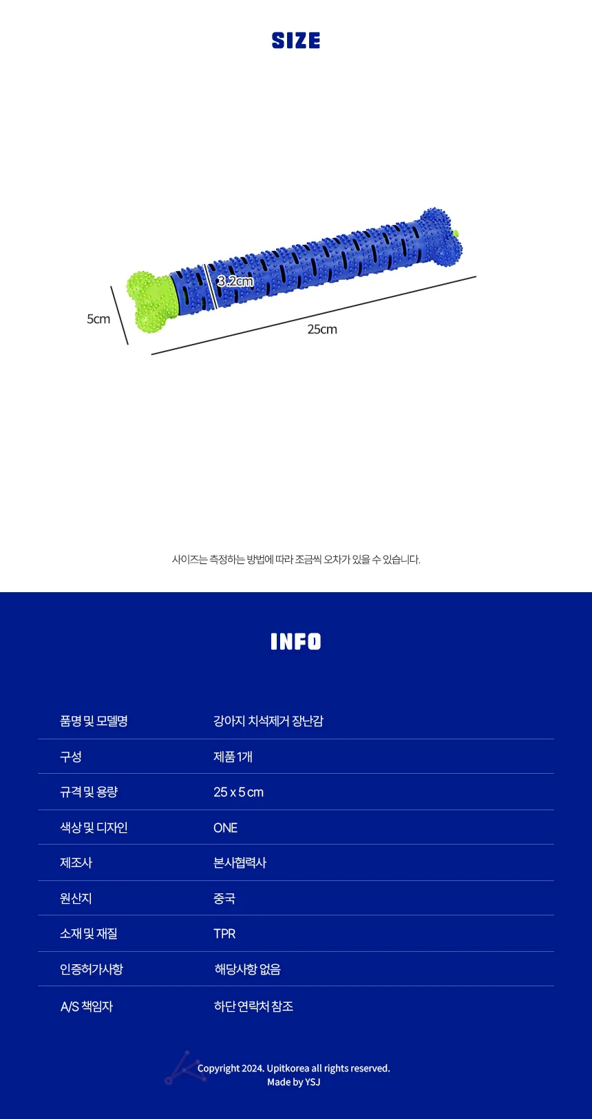 강아지 치석제거 장난감 상세2