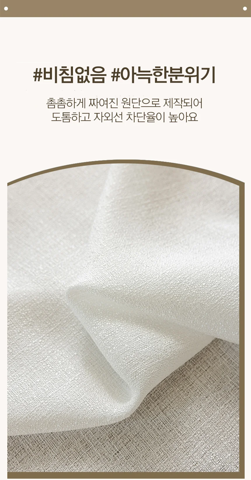 붙이는 나비 주름 커튼 사생활보호 커텐 100X150 상세5