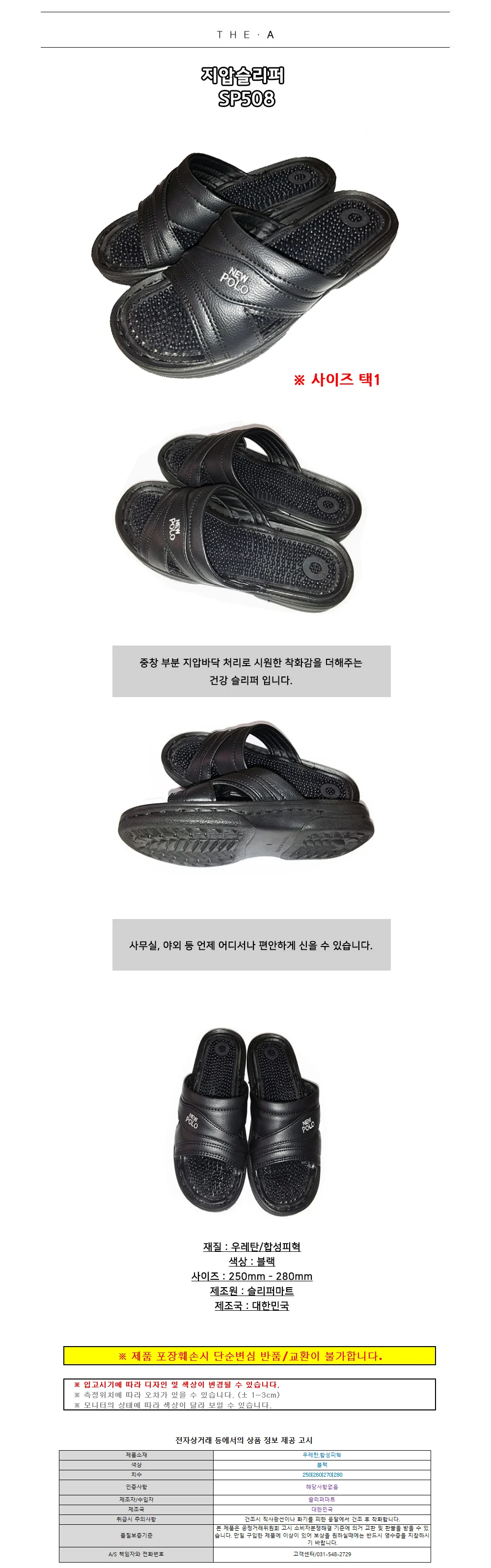 슬리퍼마트 지압 남성 슬리퍼 SP508 (택1) 상세1
