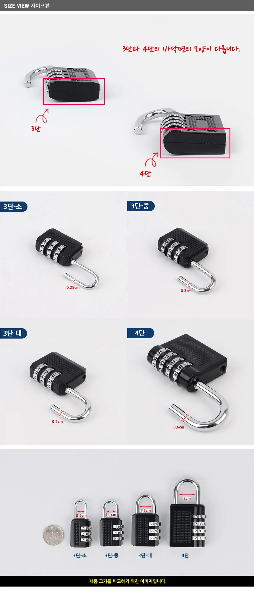 3단/4단 다이얼 자물쇠 상세4