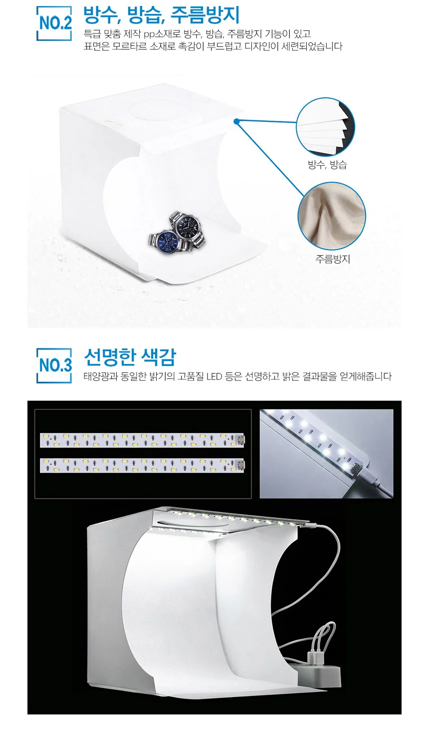 포토박스 셀프미니 스튜디오 사진관촬영 LED 제품40Cm 상세4