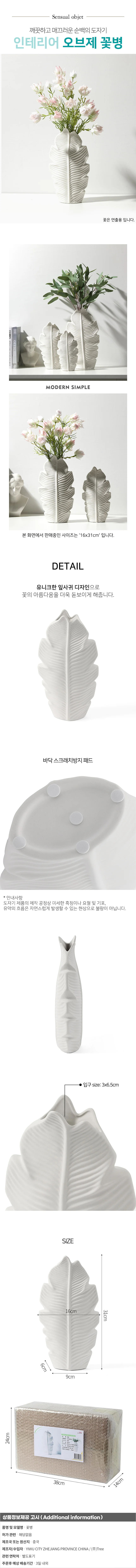 퓨어리프 도자기 꽃병 인테리어 화병 오브제꽃병 상세1