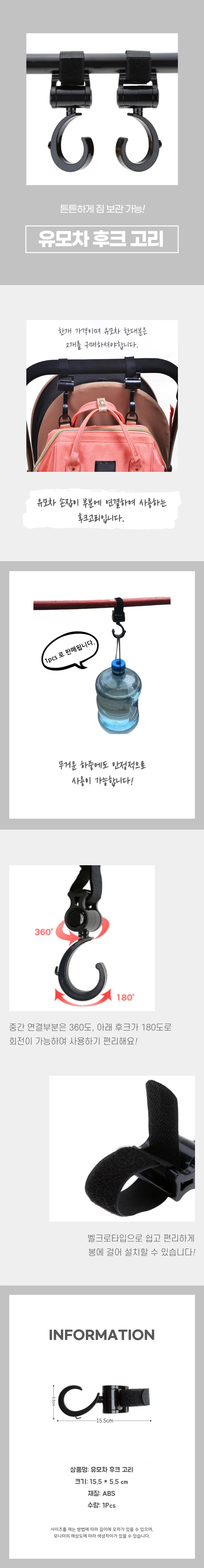 걸이 캠핑 가방 행거 거치대 고리 우산 유모차 행어 상세3