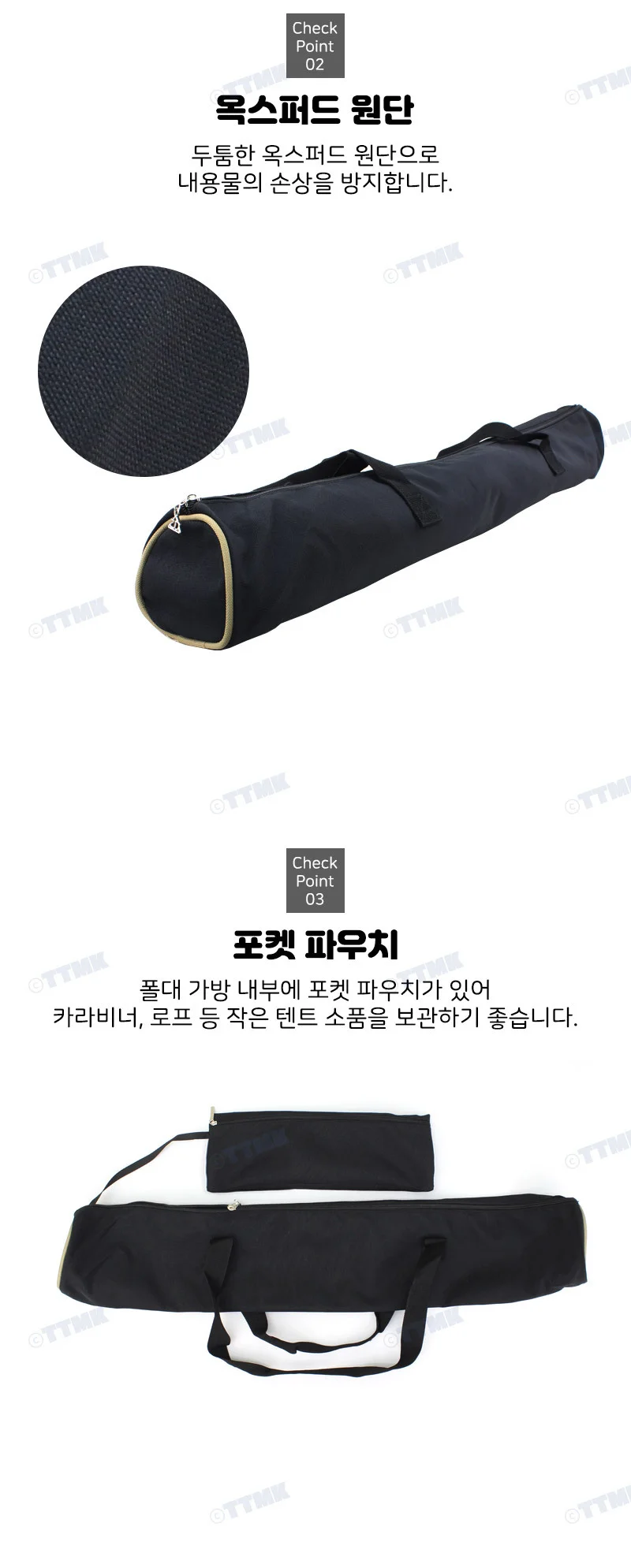 낚시 차박 텐트 타프 폴대 수납 가방 케이스 파우치 상세3