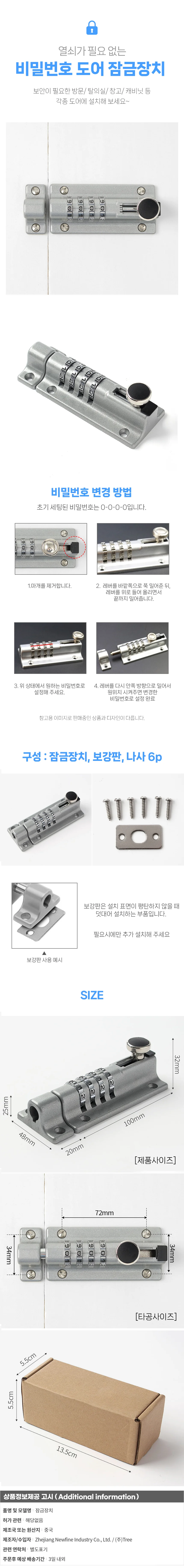 비밀번호 잠금장치 열쇠함 녹방지자물쇠 가구부속 상세2