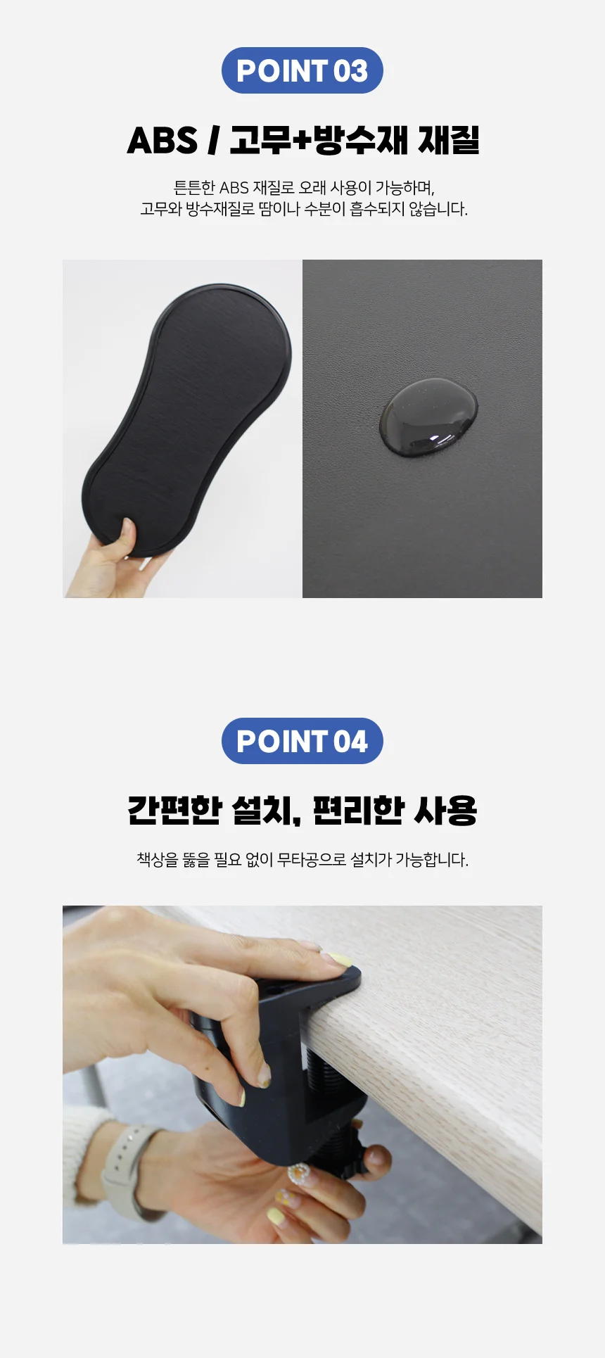 책상 마우스 손목 팔 받침대 상세5
