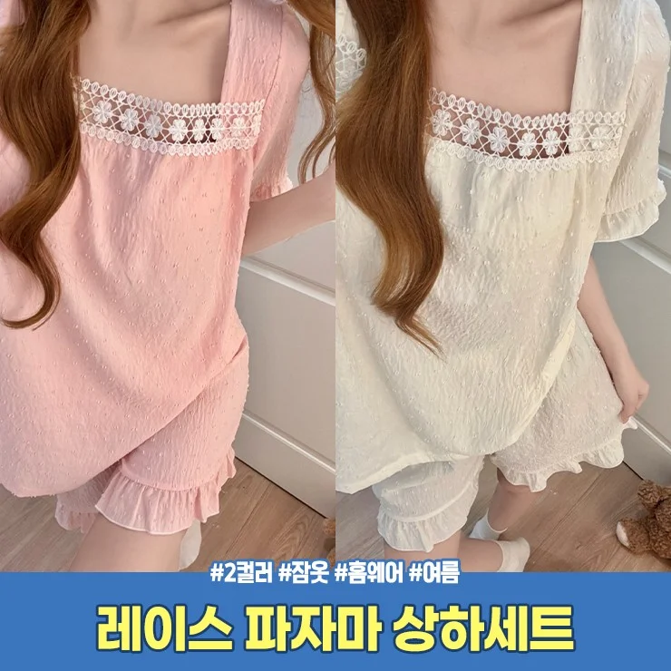 3097 퓨어 레이스 파자마 반팔 반바지 홈웨어 잠옷