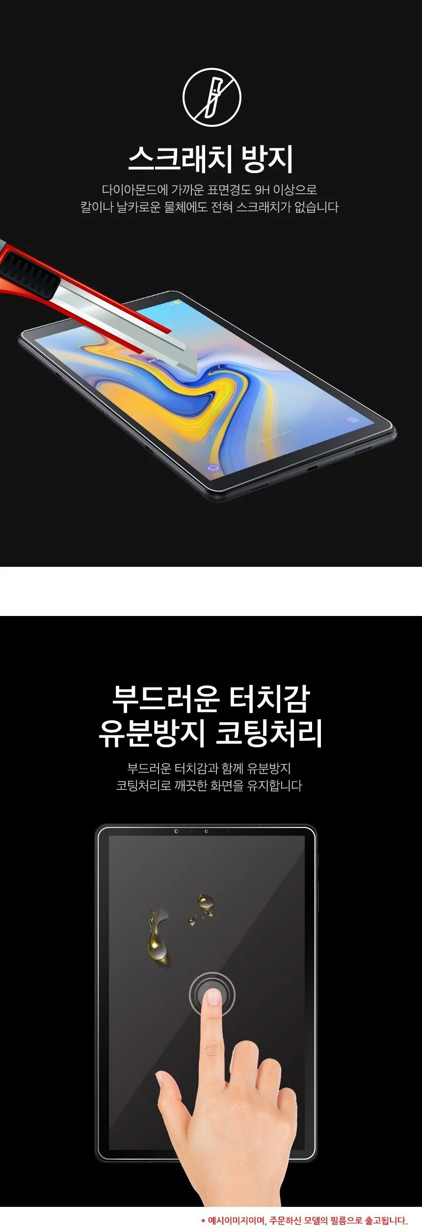 아이패드 9세대 강화유리 액정필름 보호필름 1매 상세4