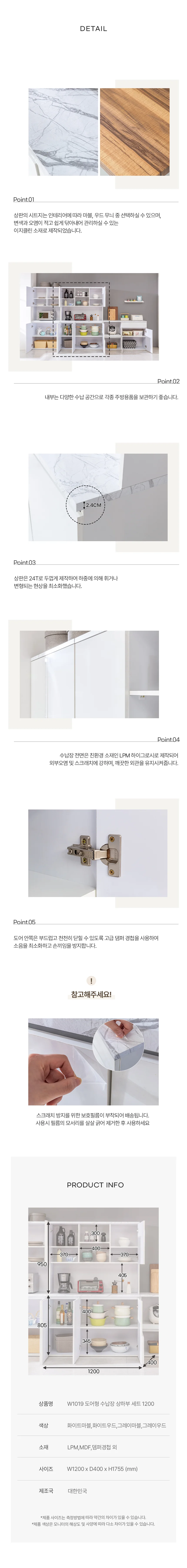 디포랙 도어형 수납장 상하부 세트 1200 W1019 상세4
