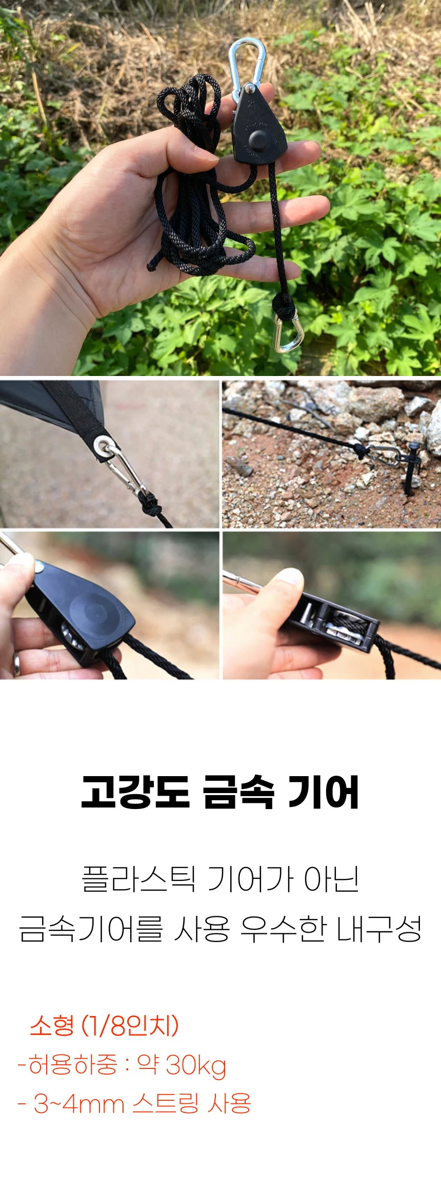 라쳇 텐트로프스토퍼 캠핑용 스트링스토퍼 1 8인치 상세2