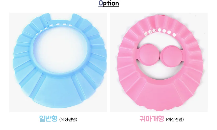 똑딱이 샴푸캡 눈보호 DD 머리 상세2