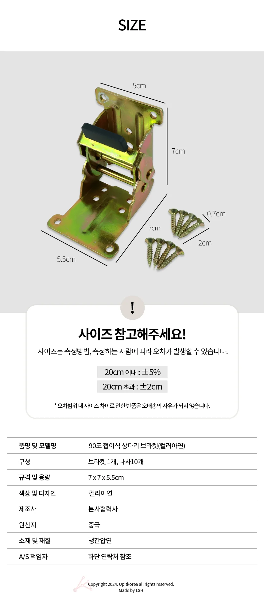 90도 접이식 상다리 브라켓 컬러아연 상세2