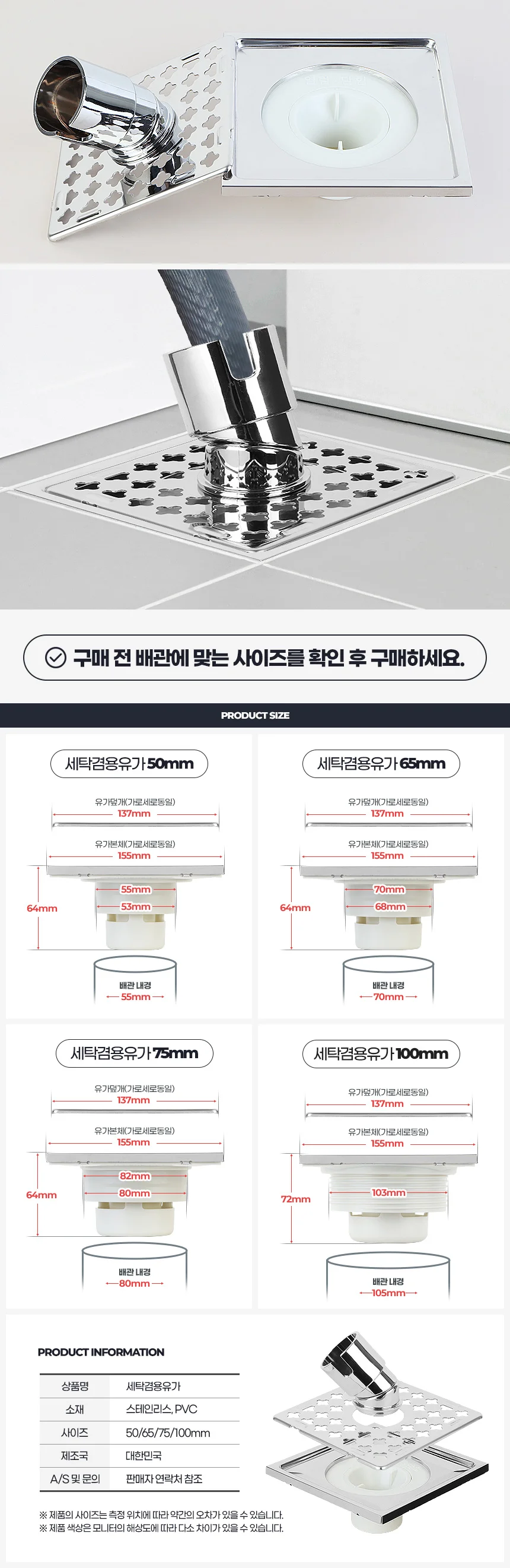 세탁겸용 유가 배수구 하수구 세탁기 바닥 육가 마개 상세2