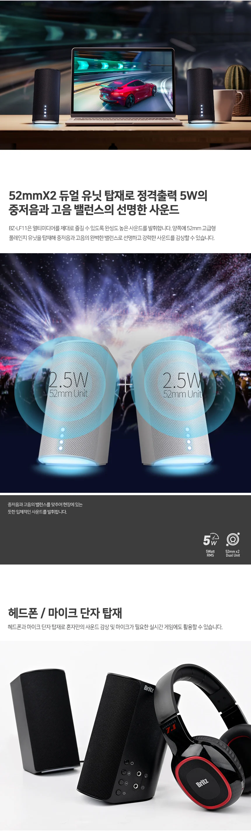 2채널 게이밍 PC 노트북 듀얼 LED 스피커 화이트 상세4