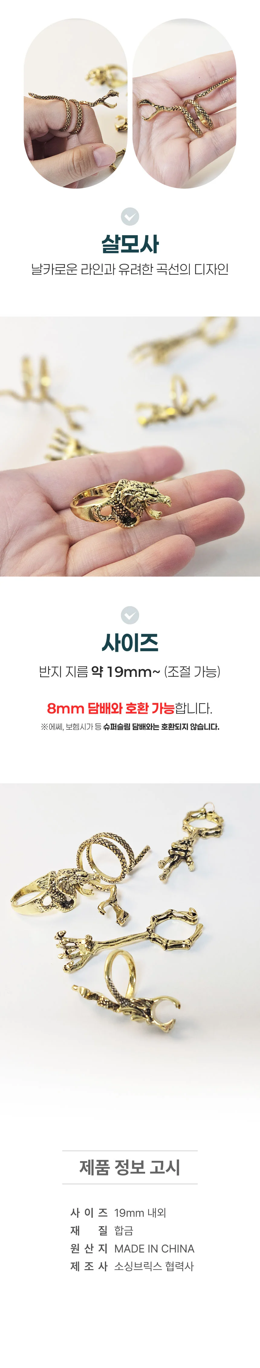 담배 홀더 반지 연초 집게 손가락 냄새 방지 링 시가렛 손잡이 상세4