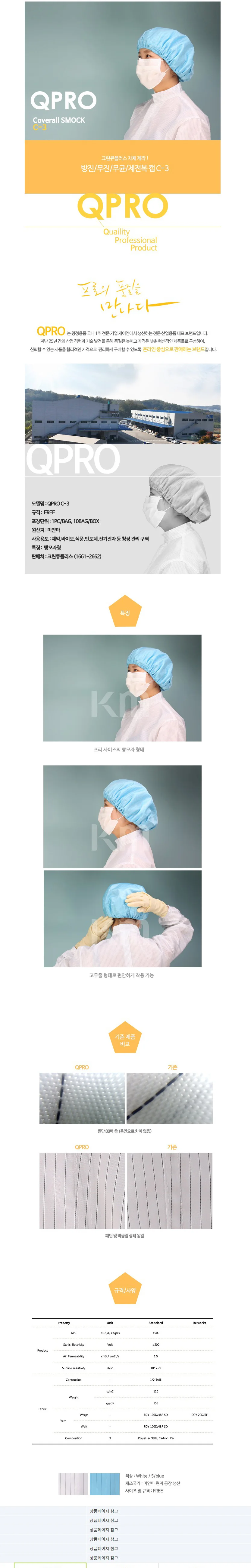 목욕용품 기본 위생모 드라이캡 흡수캡 헤어타월 상세1