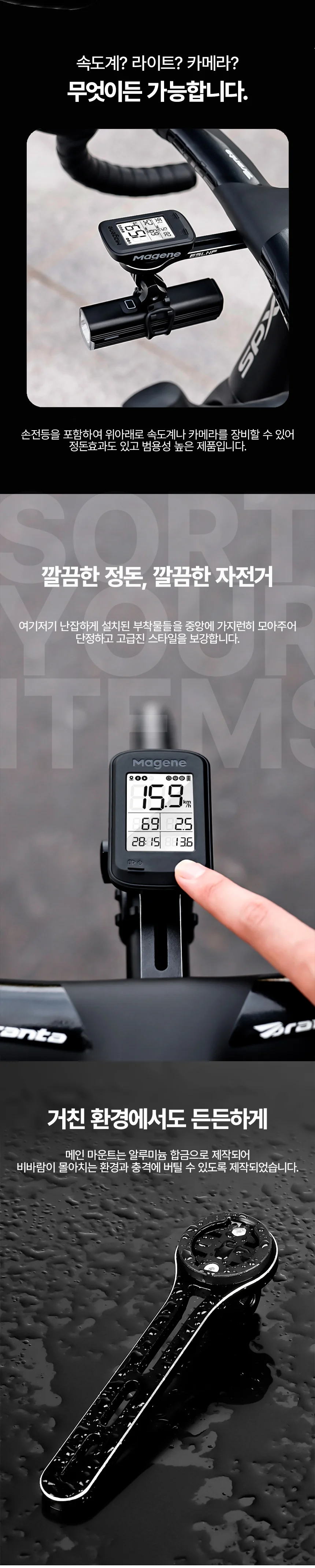 자전거 마운트 에어로 핸들바 가민 속도계 거치대 상세3