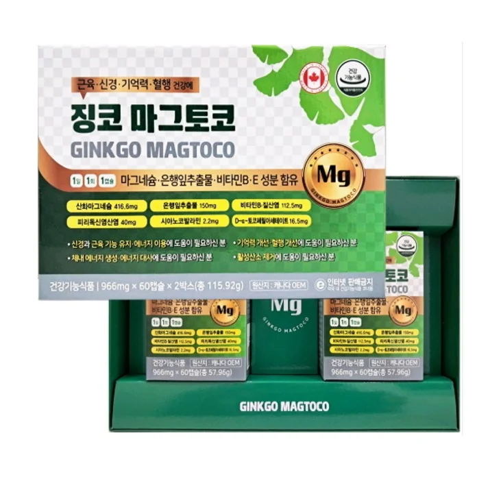 캐나다 징코 마그토크 약국판매용 120캡슐 4개월분