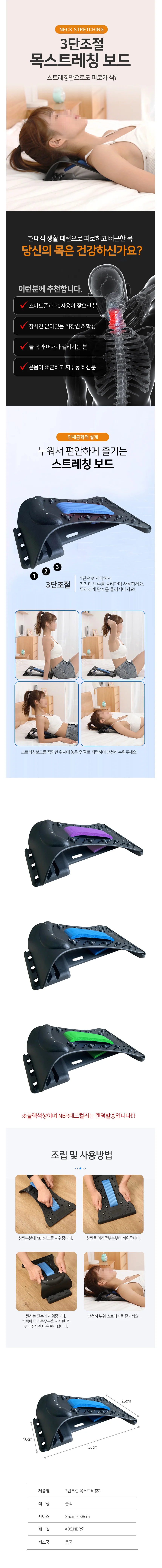 목 스트레칭기 일자목스트레칭 뒷목마사지기 목뒤마사지 목스트레칭기 뒷목스트레칭 상세1
