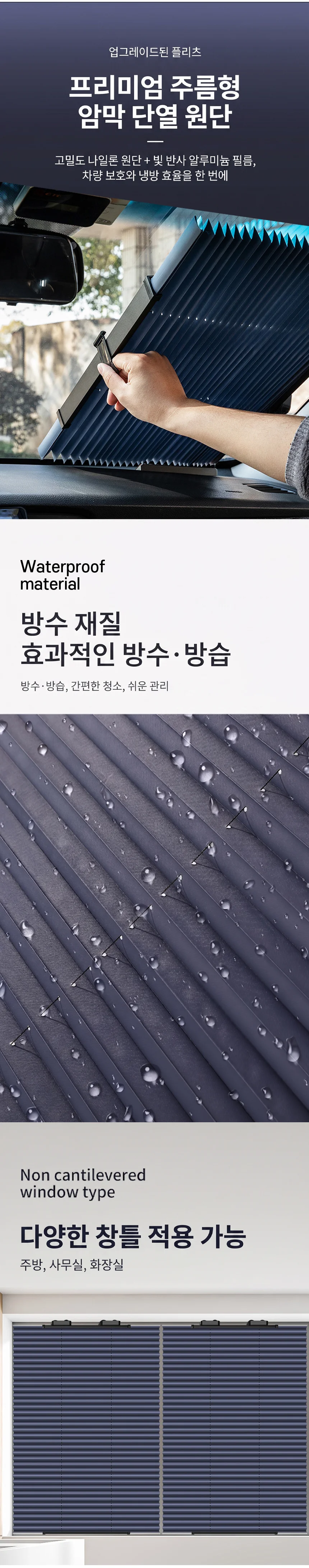 블라인드 햇빛가리개 차량용 운전석 카니발 창문 썬팅 상세2